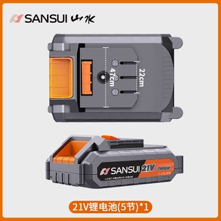 山水锂电钻21V电池充电钻手电钻16.8V锂电池充电器15节10节