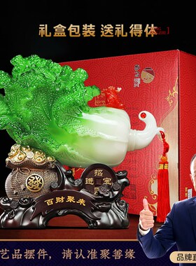 百财聚来白菜摆件招财客厅玄关酒柜收银台装饰工艺品店铺开业礼物