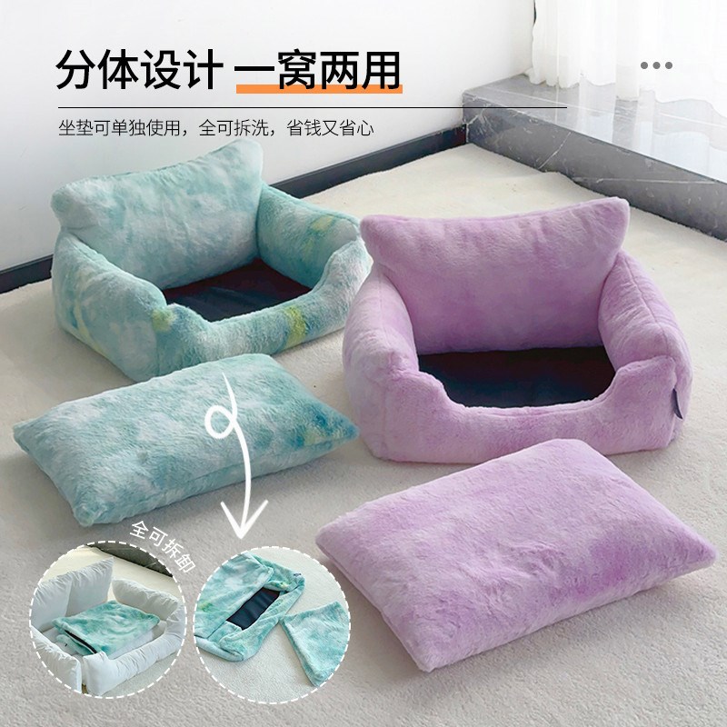 全可拆洗猫窝冬季保暖沙发窝泰迪小中型犬云朵狗窝深度睡眠宠物窝