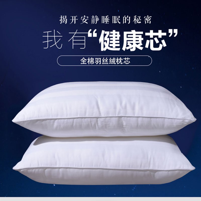 宾馆酒店枕头成人枕芯单人超软软枕羽丝绒48高枕可水洗74cm一只装