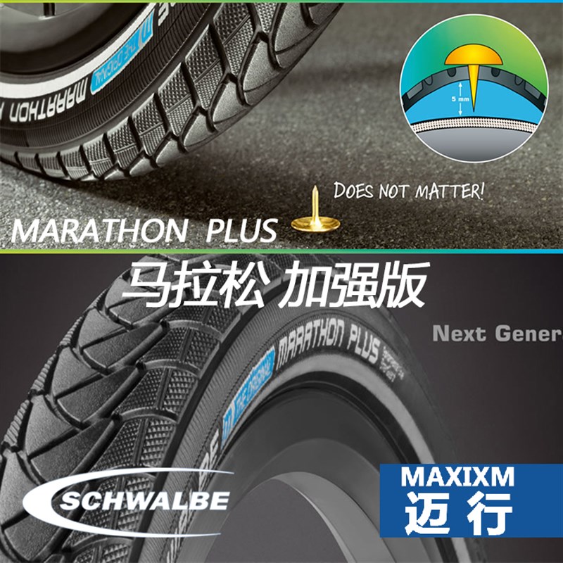 世文防刺外胎公路山地车轮胎马拉松PLUS 700C长途7级防扎26寸27.5