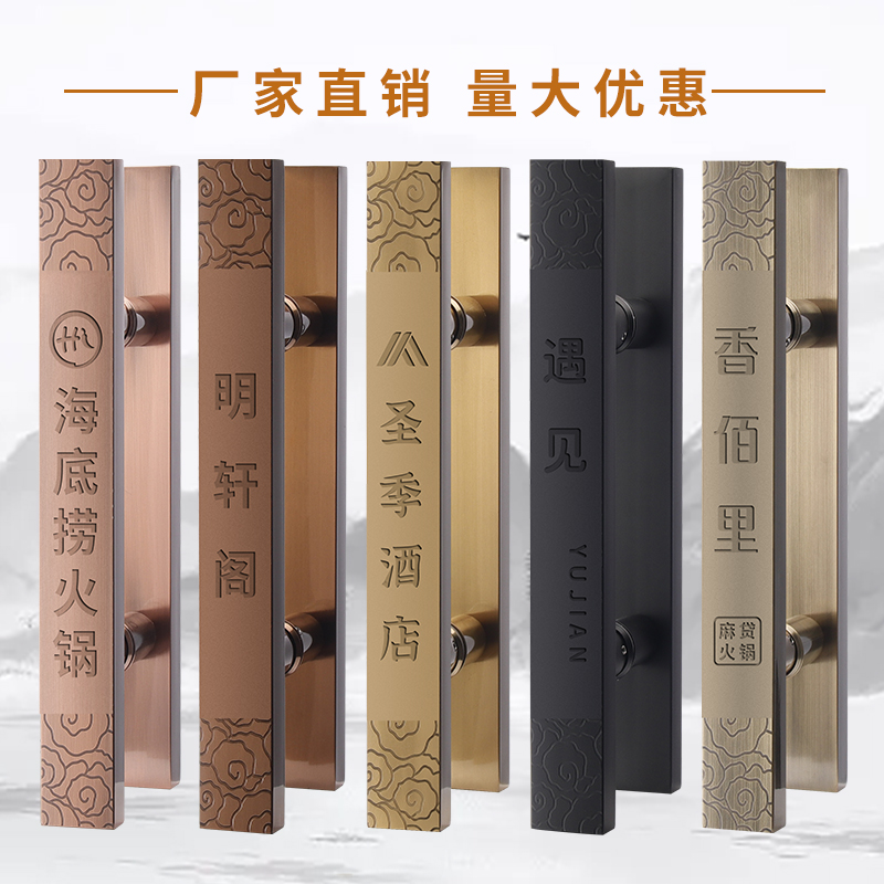 中式大门拉手古铜玻璃门把手定制刻字logo不锈钢祥云拉手方管