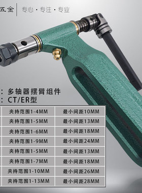 多轴器摆臂配件自动攻牙机多头钻孔攻丝机把手组件CTER型号输出轴