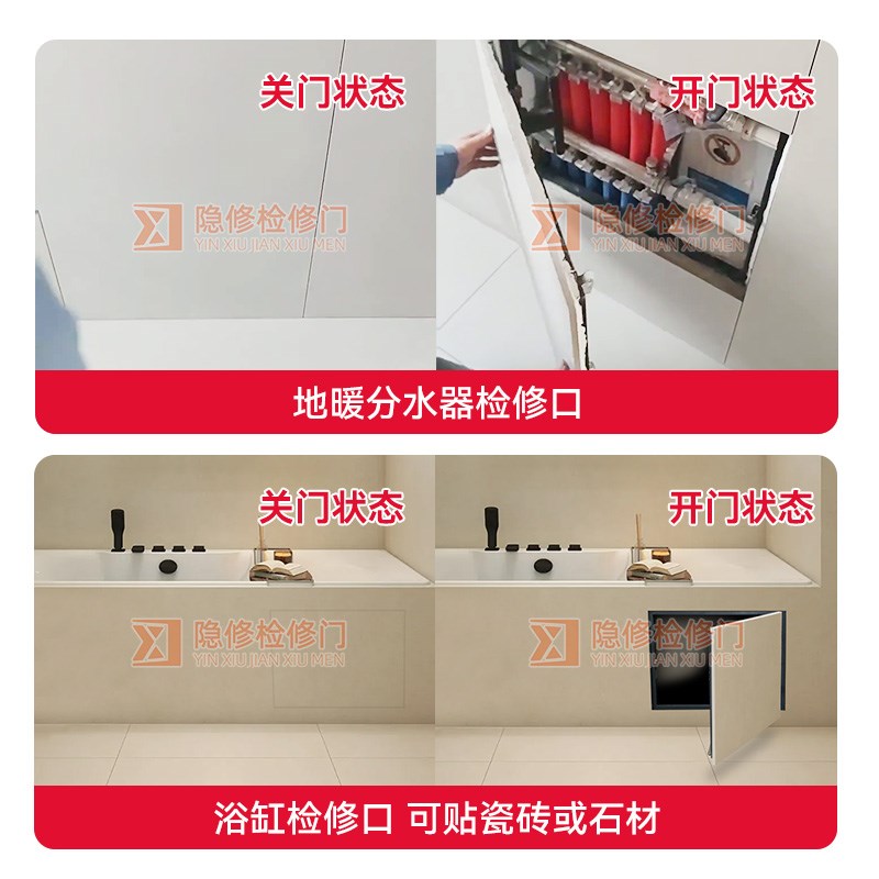 卫生间瓷砖隐形检修口地暖分水器隐形门框架式下水管道浴缸检修口