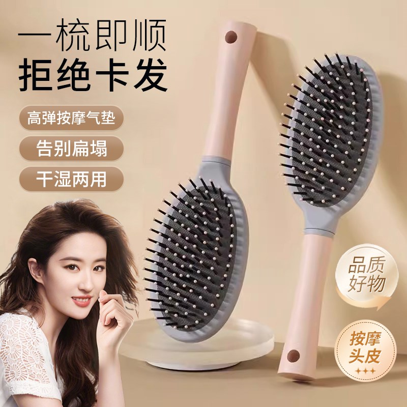 梳子按摩梳男女长发家用卷发气囊排骨头皮经络梳头蓬松气垫梳