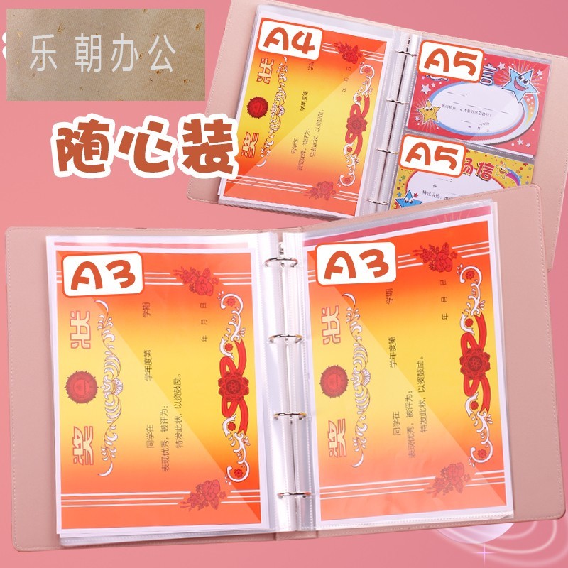 A4奖状收集册男孩大号小学生奖状收纳整理神器奖A3状收集册女孩大