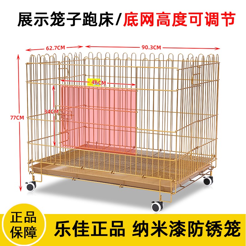 乐佳狗笼子加粗跑笼围栏展示笼折叠款带轮子纳米漆烤漆笼大小型犬