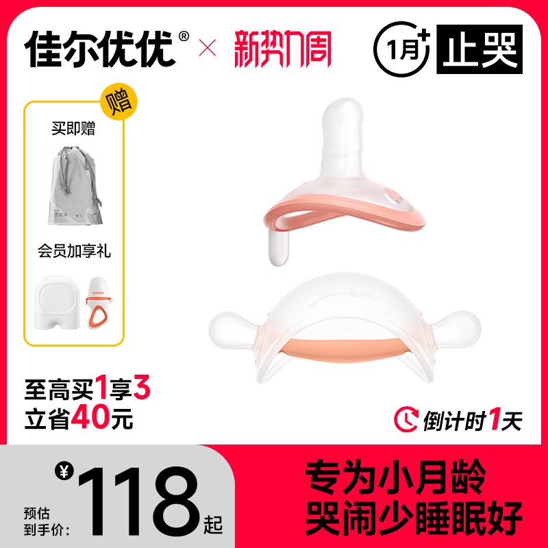 佳尔优优牙胶婴儿防吃手小月龄磨牙棒奶嘴牙咬胶宝宝出牙期3个月