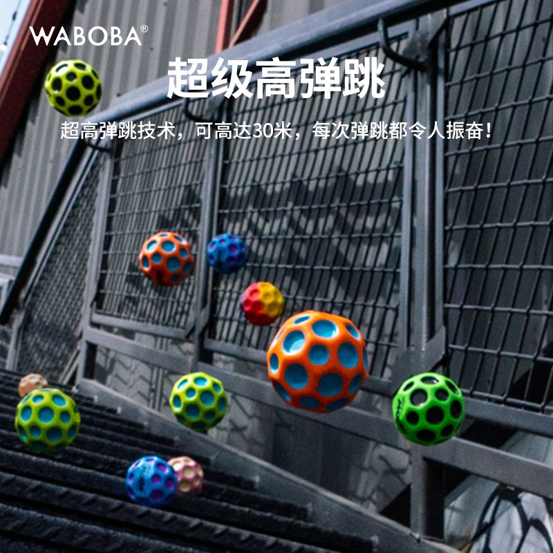 Waboba手腕带绳飞月球可回收训练高弹力球儿童成人解压实心玩具球