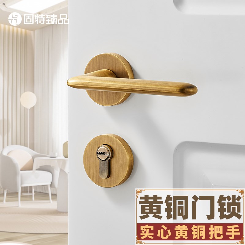 固特臻品黄铜室内静音门锁卧室房间木门把手家用分体锁通用型锁具
