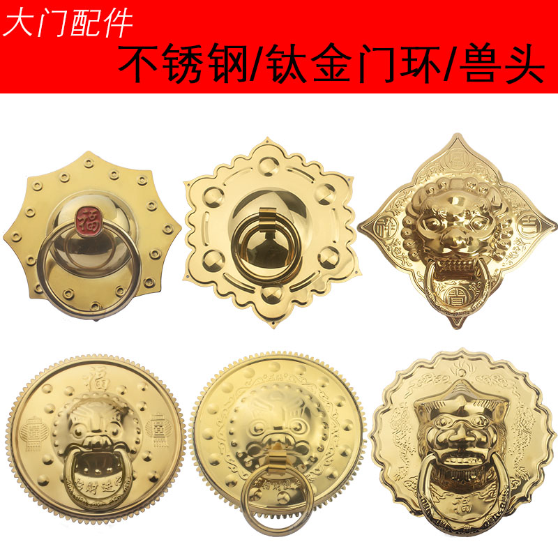 不锈钢钛金兽头仿古兽头拉手 麒麟头 门神 兽头门环大门中式拉手