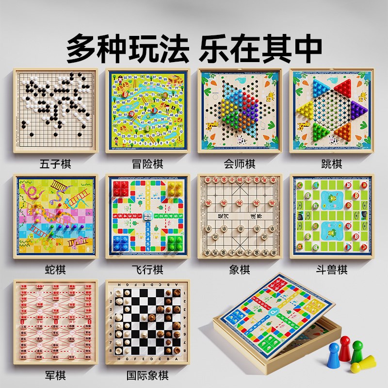 磁吸多功能棋盘多合一套装棋类益智玩具飞行儿童跳棋五子棋象棋三