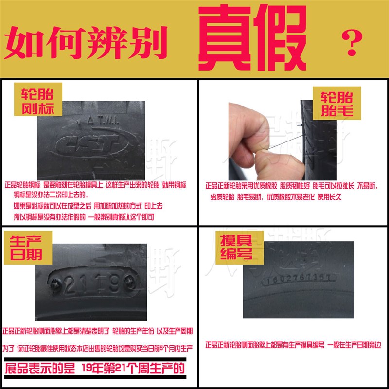 正新越野摩托车轮胎80 110 100 90-21-19-18寸泥山地沙漠大花外胎