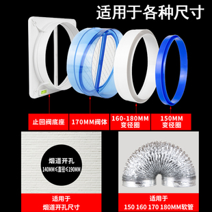 抽油烟机止回阀防回风通用免打孔家用烟道止逆阀厨房逆止阀管