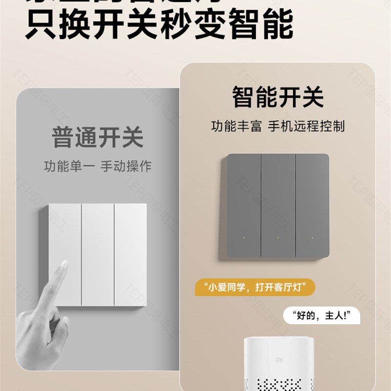 超薄智能开关控制面板蓝牙已接入米家APP单零火版全屋四开双控灯