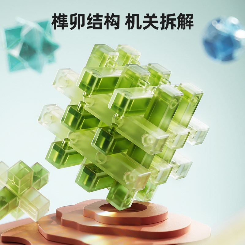 十二时辰鲁班锁孔明锁全套益智玩具8一12岁小学男孩女孩生日礼物