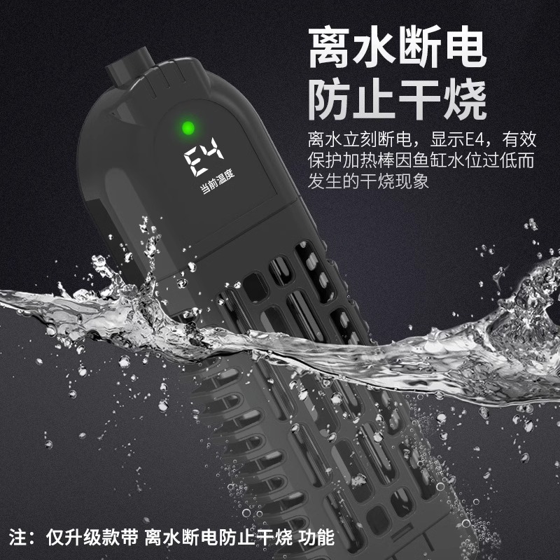 森森鱼缸加热棒自动恒温数显石英加热器水族箱加温棒省电控温