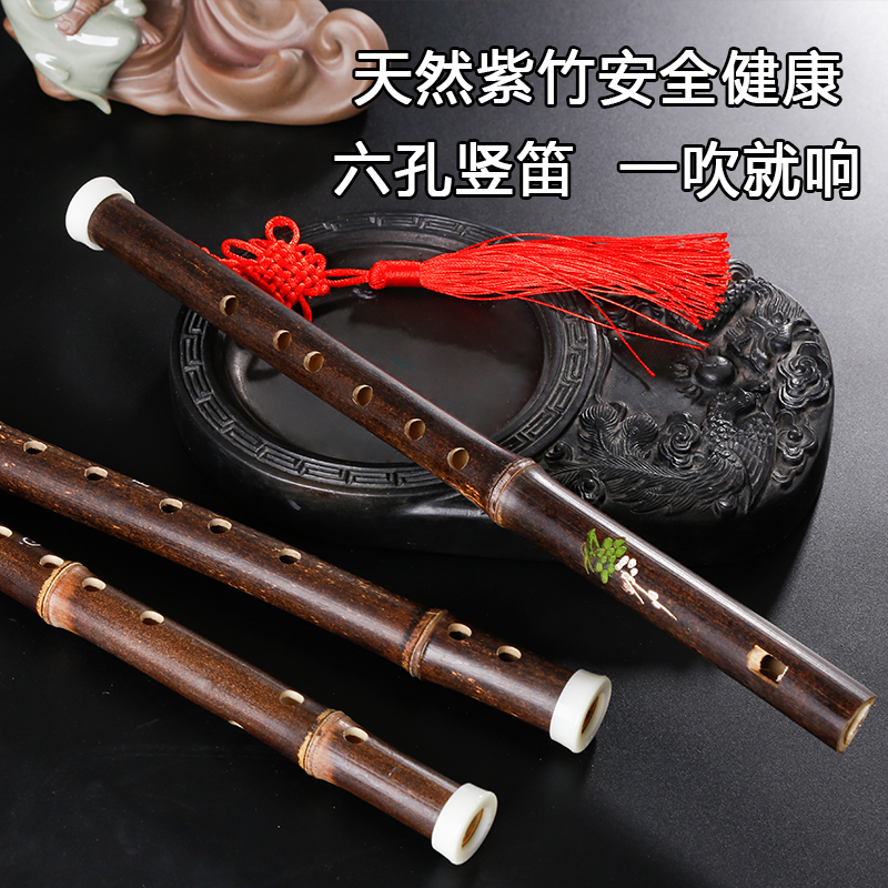 紫竹6孔直竖笛子乐器中小学生成人儿童初学者六孔零基础入门哨笛