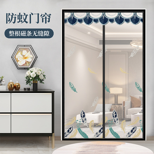 饰新款 全磁铁条自吸门帘子防蚊虫家用魔术贴免打孔防蝇隔断装 纱窗