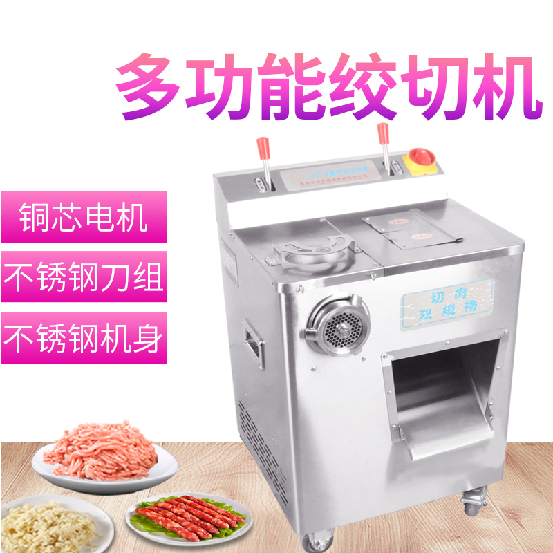正元多功能绞肉机商用肉铺用不锈钢打肉灌肠切肉切片碎肉机ZY-1