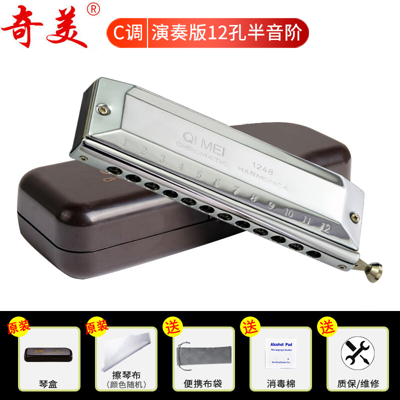奇美半音阶口琴12孔16孔黑霸王1664 1248口琴QM12A演奏表演乐器