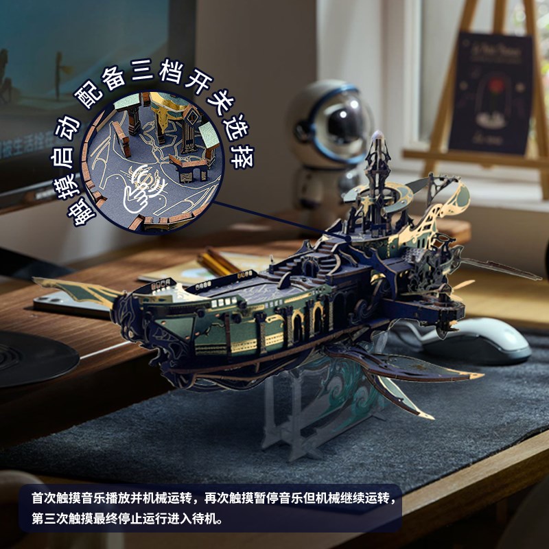 寄放时光拼装积木寰宇鲸舟diy手工榫卯飞船模型玩具送礼物男生