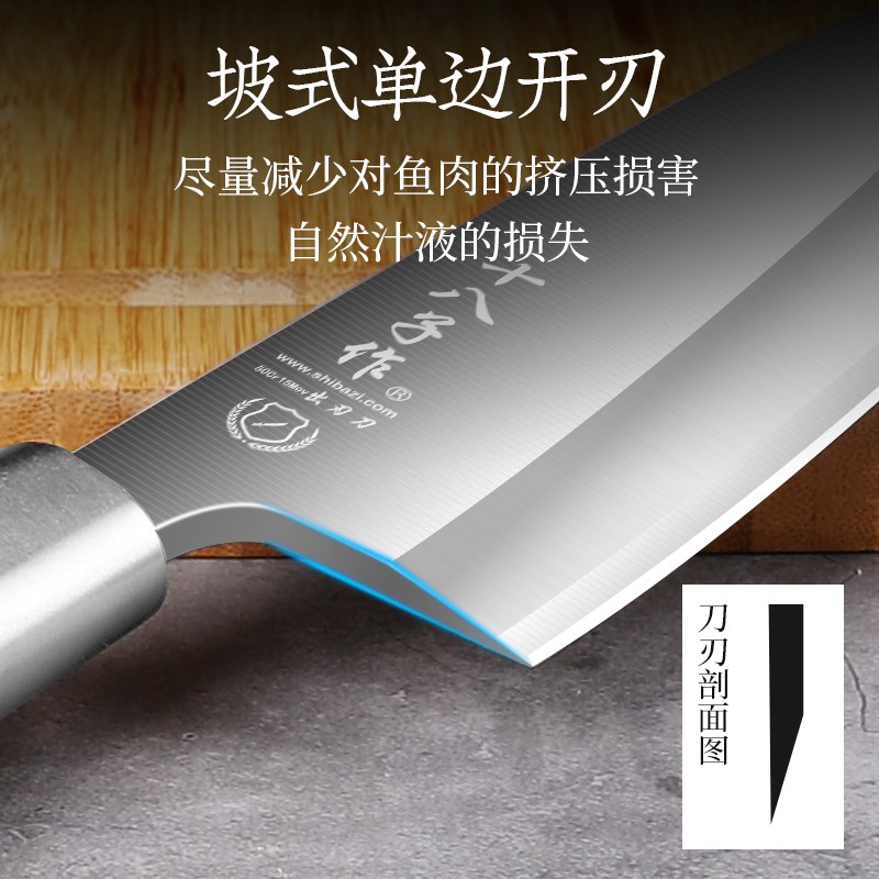 十八子作刺身刀 日式料理刀鲑鱼刀西餐主厨刀柳刃切寿司刀