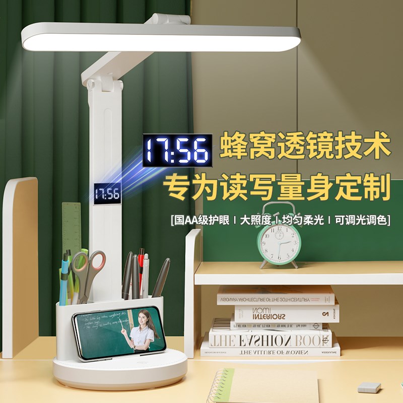优乐明LED台灯护眼学生卧室学习神器USB充插电智能无极调光宿舍灯