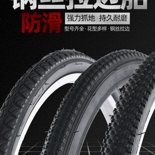 适用凤凰永久山地车自行车轮胎26/20/22/24/*1.75寸内外胎通用胎