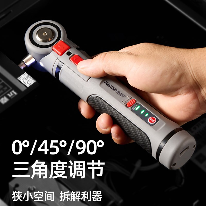 麦思德电动螺丝刀家用锂电手持充电批起子机可调角度小型工具套装