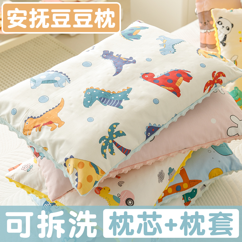 儿童小枕头幼儿园宝宝午睡枕芯带枕套小学生整头豆豆枕可拆洗