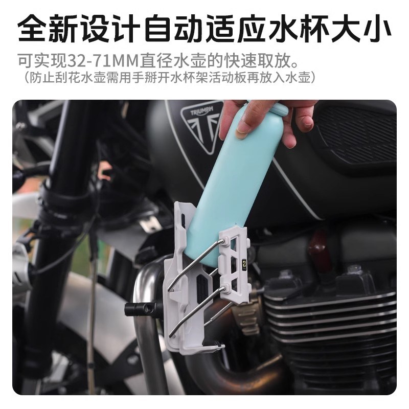 十玛隼鸷自适应摩托车护杠水壶支架自行车水杯支架电动车通用支架