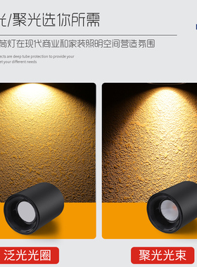 明装筒灯深杯圆形防眩免开孔cob吸顶式led射灯极简无主灯客厅照明