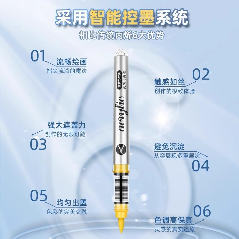 掌握丙烯马克笔直液式水彩笔软头小学生美术初中生肤色儿童画画白