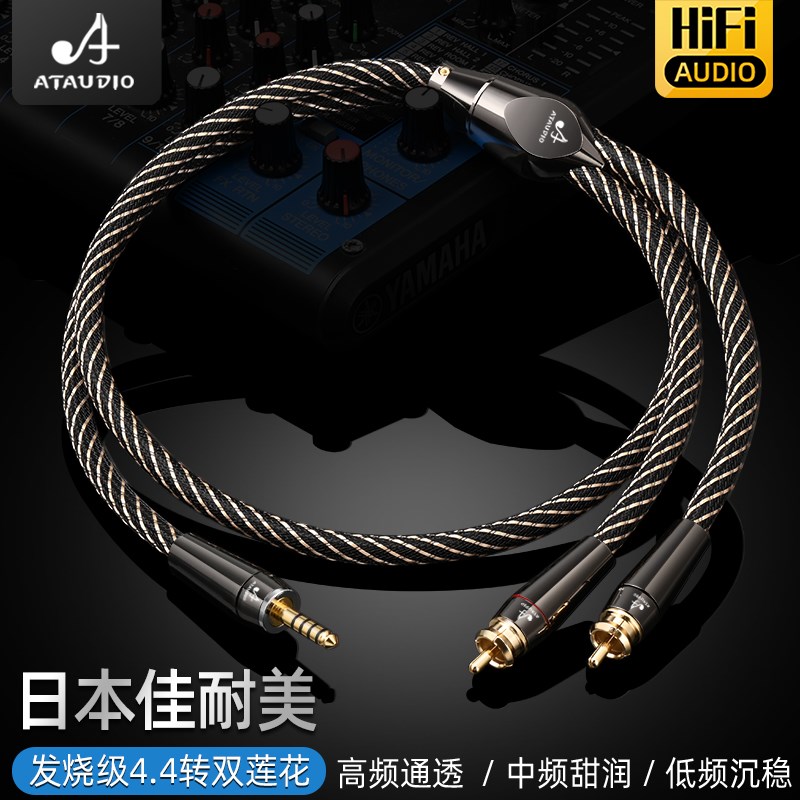 佳耐美4.4转双莲花一分二音频线pha2a wm1a 1z zx300a平衡RCA线