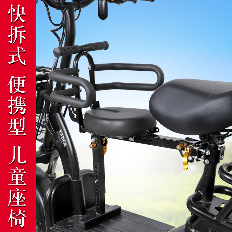 希洛普电动滑板车配件小海豚前置儿童安全座椅可折叠坐垫宝宝座椅