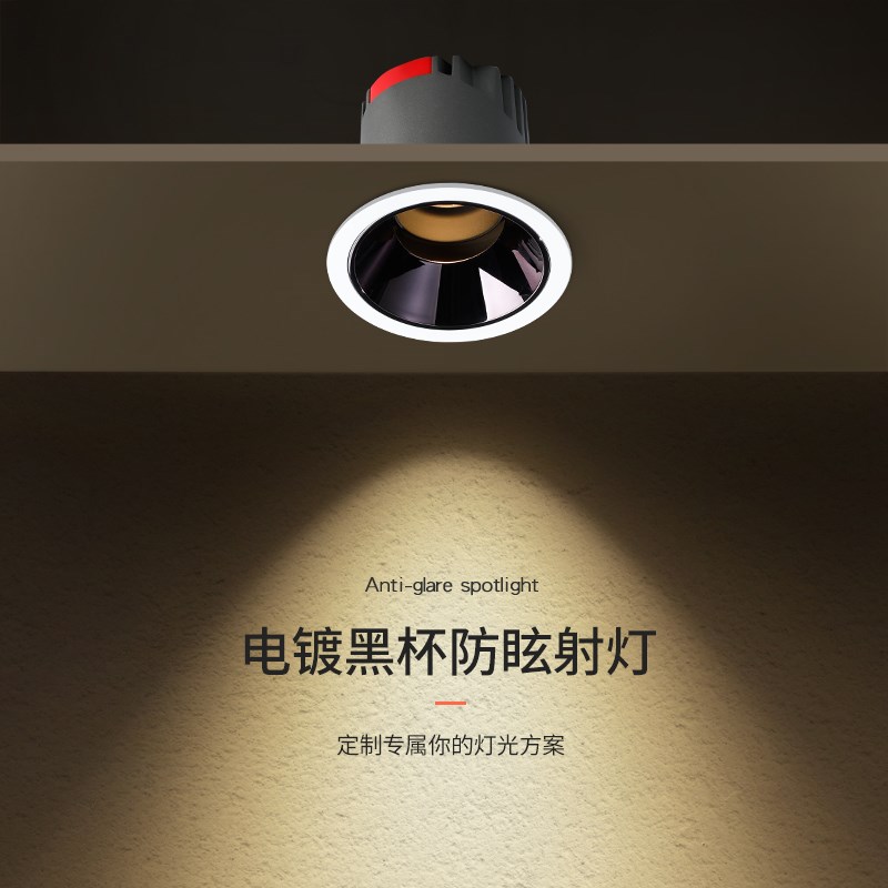 cob射灯LED嵌入式深防眩无副光斑洗墙灯小山丘三色变光家用可调光