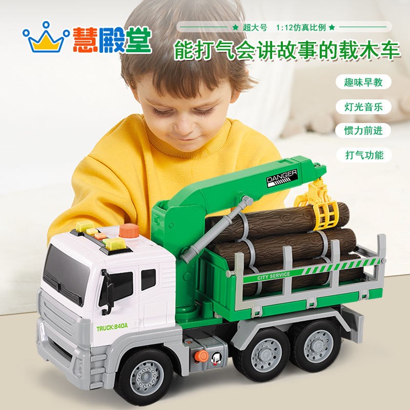 【139任选2件】慧殿堂货车挖掘机翻斗车推土机搅拌车打气声光玩具