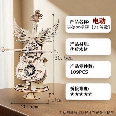秘境手工USB充电音乐盒大提琴木质拼装模型立体diy益智送女友礼物