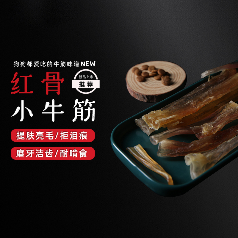Redbones红骨小牛筋狗狗磨牙棒零食洁齿坚韧耐咬大中小型犬通用