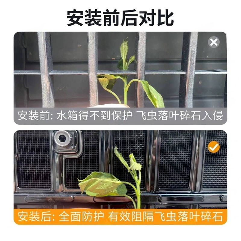 适用于25款岚图FREE防虫网中网干昆版水箱防护网防尘网改装免拆件