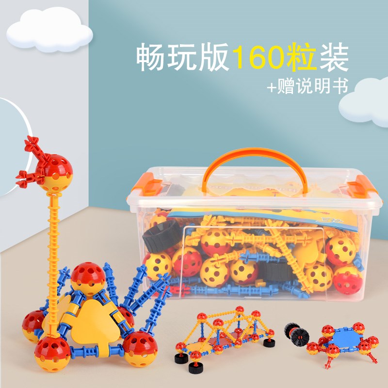 建构球积木太空球积木stem玩教具立体启蒙益智拼搭益智玩具3到6岁