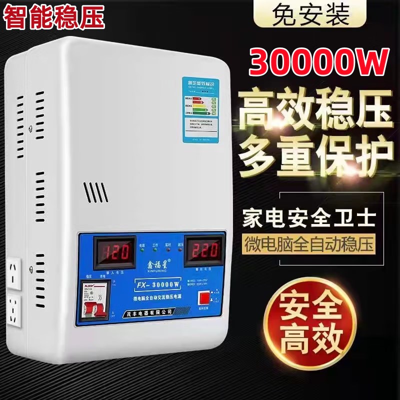 稳压器家用220V全自动20000W大功率超低压交流空调稳压电源铜冰箱