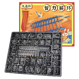 九连环玩具女孩鲁班锁全套儿童智力解扣24件套孔明锁解锁解环男孩