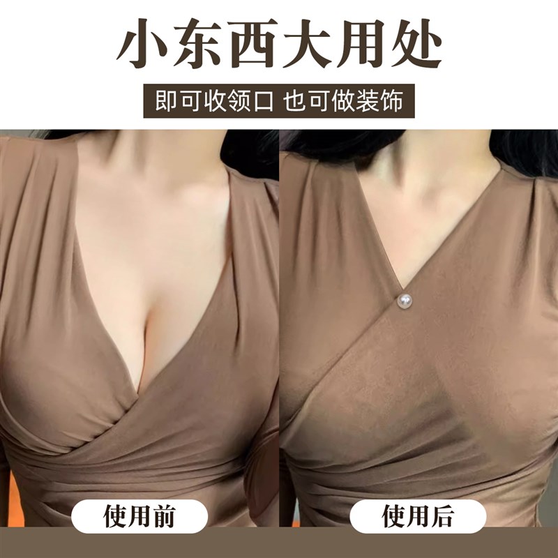 领口防走光神衬衫女衣v领大改小免缝器隐形暗扣珍珠固定胸针