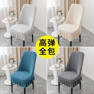 弧形椅子套罩高弹力加厚全包现代简约餐椅套通用凳子万能靠背家用