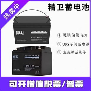 YT医疗机房设备12V24A65A120A200A储能电源 精卫蓄电池6 GFM