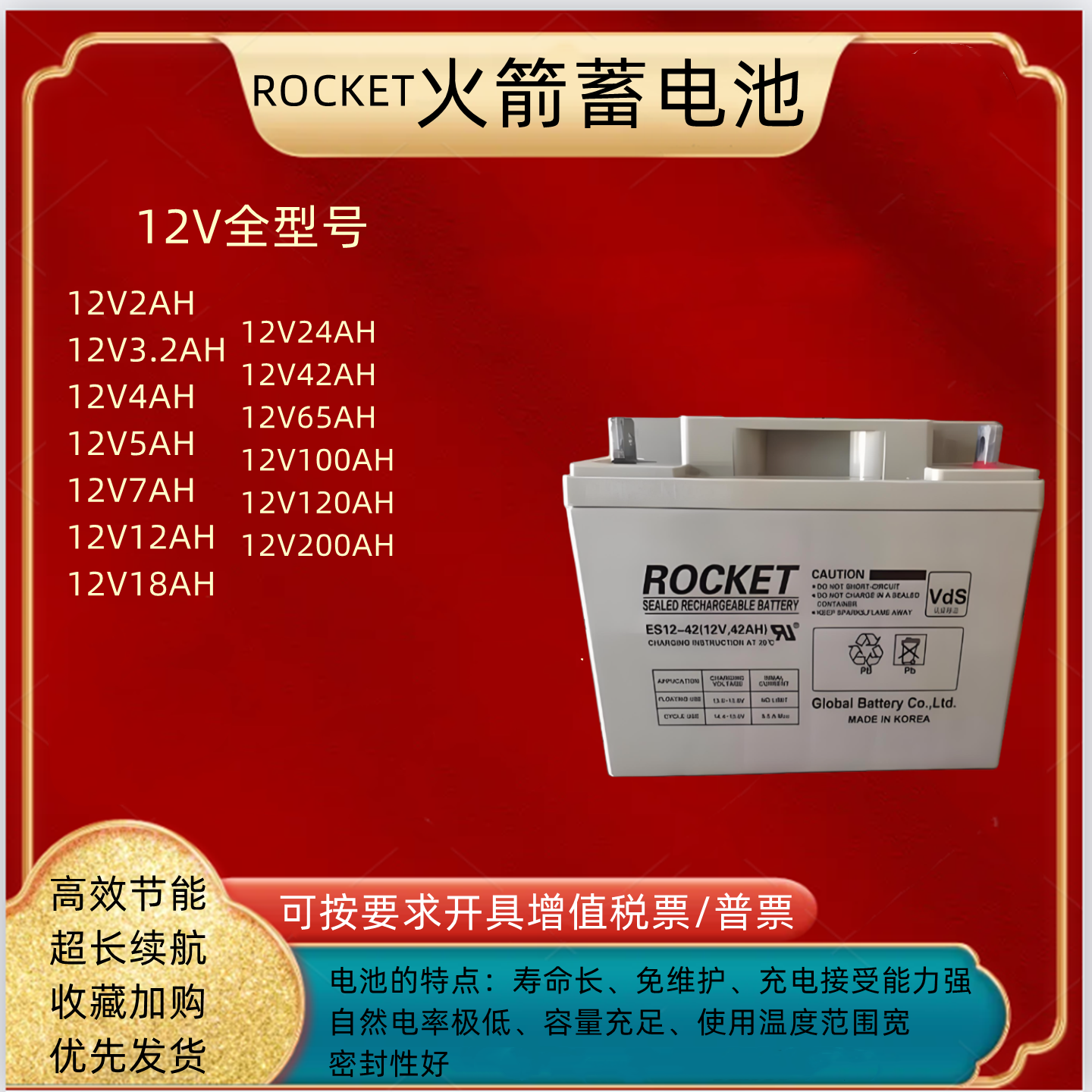 火箭蓄电池消防主机控制系统