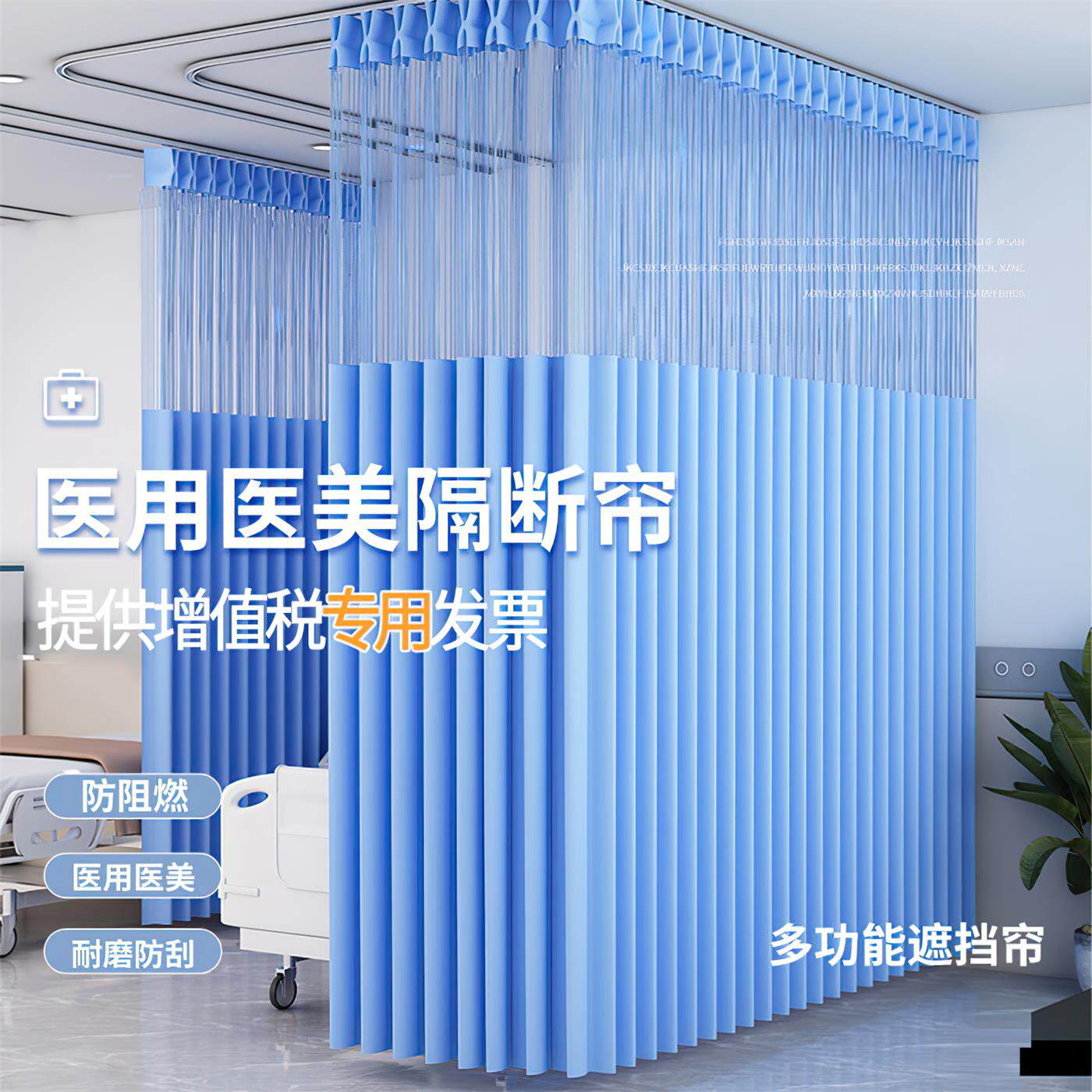 医院专用帘美容院隔断窗