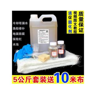 191树脂196玻璃钢胶水渔船船用补漏汽车货车保险杠修复套装纤维布